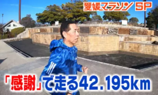 2度の落選でランナーボランティアを経験→「見方が変わった」愛媛マラソンへの再挑戦