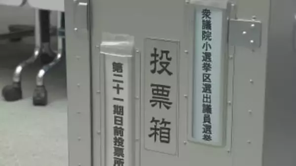 【衆院選】西条市の山間部の投票所で閉鎖時刻が繰り上げ 悪天候予想のため