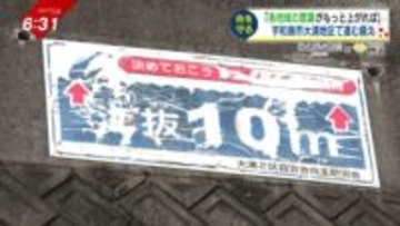 「まずは避難場所へ行くということから」愛媛の沿岸部地域で、住民たちが進める備え
