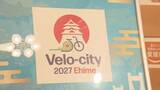 「来年5月に愛媛開催、世界最大級の自転車国際会議「Velo-city」のロゴ発表」の画像1