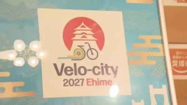 来年5月に愛媛開催、世界最大級の自転車国際会議「Velo-city」のロゴ発表