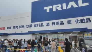 24時間ディスカウント！　県内2店舗目の「トライアル」が松山市にグランドオープン【愛媛】