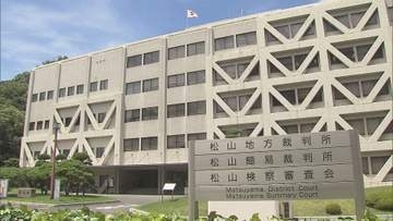 元交際相手の女性を包丁で刺し殺人未遂罪 当時18歳の男に拘禁刑6年を求刑 松山地裁