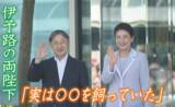 「天皇皇后両陛下が27年ぶりに愛媛へ 「水族館部」の視察も、県内は歓迎ムード一色に」の画像1