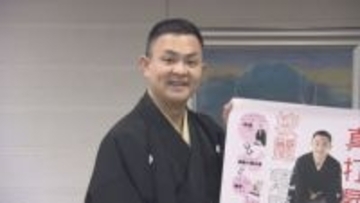 入船亭扇白　真打昇進でふるさと愛媛で落語会開催へ【愛媛】