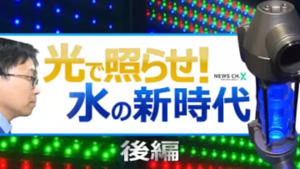 紫外線で水をきれいに！？三浦工業が世界に一つの新装置を開発、チーム四国が描く“未来の水”【後編】