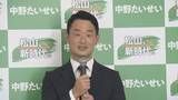 「「松山を守る政治から前に進む政治へ」中野泰誠元県議、松山市長選に向け後援会事務所開き【愛媛・松山市】」の画像1