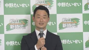 「松山を守る政治から前に進む政治へ」中野泰誠元県議、松山市長選に向け後援会事務所開き【愛媛・松山市】
