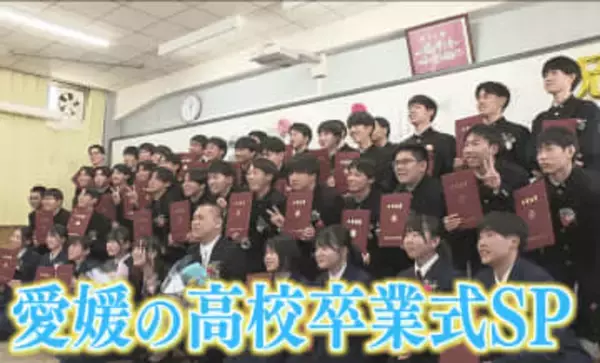 「君たちが大好きだから」最後のHRで涙、高校再編で３学年そろう“最後の卒業式”も…愛媛の高校生 旅立ちの日