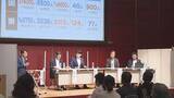 「「まずは死なないで」藤井貴彦キャスターら登壇 南海トラフ巨大地震について考えるセミナー【愛媛】」の画像1