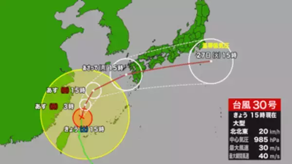 台風30号 26日午後に県内最接近 低い土地の浸水や川の増水・土砂災害に十分注意を