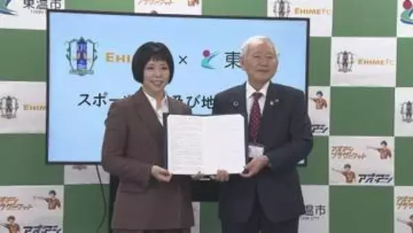 サッカーグラウンドにスケボー場も！来年4月オープンの東温スポーツフィールド舞台に 東温市と愛媛FCが協定