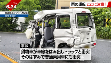 桜三里での重体事故は雨で車がスリップした可能性…雨の日の運転、注意すべきは？【愛媛】