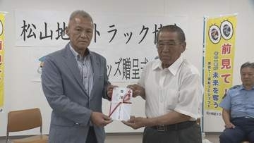 「前見て！その一瞬が未来を奪う」　トラック協会が交通安全啓発のぼり【愛媛】