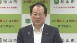 「サイボウズ撤退でも「プランが白紙になったとは考えていない」JR松山駅西のアリーナ整備計画、市が別事業者に参画の意向確認していること明らかに」の画像1