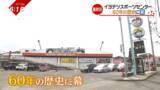 「県内唯一のアイススケート場 最後の日に行列…東予最大級カレーフェスも賑わい、GW最終日の愛媛は」の画像1