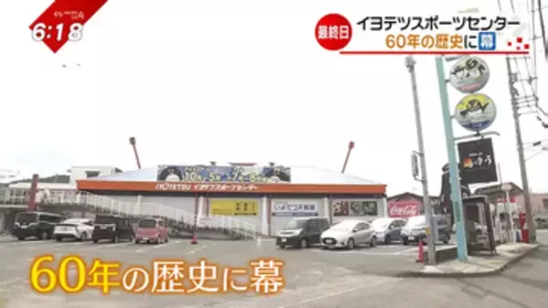 県内唯一のアイススケート場 最後の日に行列…東予最大級カレーフェスも賑わい、GW最終日の愛媛は