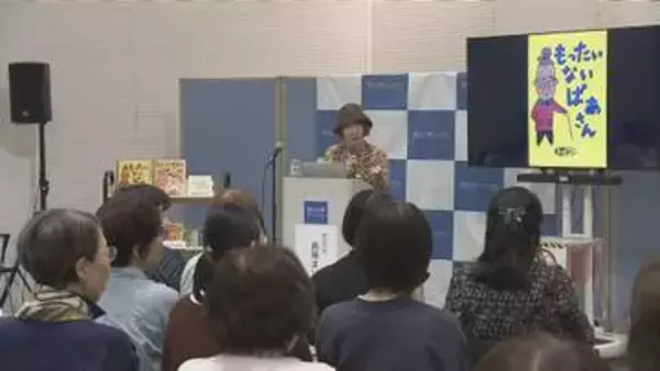 「こども本の森」開館1周年記念 真珠まりこさんの講演会【愛媛】
