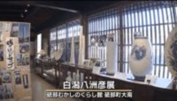 “現代の名工”砥部焼作家・白潟八洲彦さんの作品展