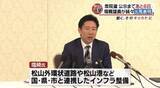 「衆院選 愛媛1区に自民・現職の塩崎彰久氏が出馬表明」の画像1