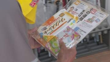 「その振込み、ちょっと待っ茶」特殊詐欺のうち“ニセ警察”による被害額が最多…警察が注意喚起 愛媛・四国中央市