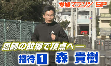 【愛媛マラソン】大会最年長優勝なるか 去年準優勝の44歳実力派ランナー、強さのウラにあった出会い