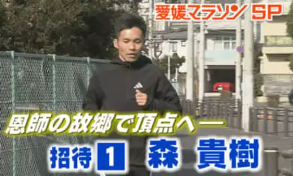 【愛媛マラソン】大会最年長優勝なるか 去年準優勝の44歳実力派ランナー、強さのウラにあった出会い
