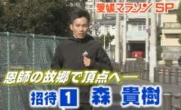 【愛媛マラソン】大会最年長優勝なるか 去年準優勝の44歳実力派ランナー、強さのウラにあった出会い