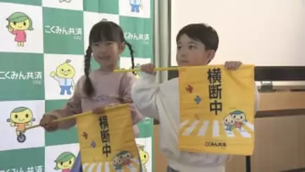 「7才の交通安全プロジェクト」春に小学校入学の幼稚園児に横断旗を贈呈【愛媛】