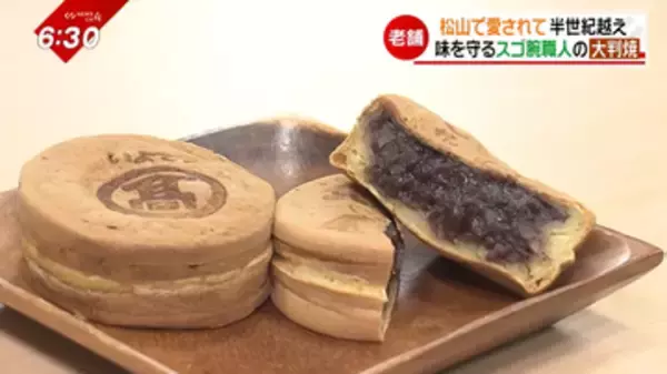 “いよてつそごう”の時代から半世紀以上…松山で愛される「大判焼」職人、75歳ベテランから受け継ぐ味