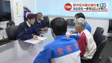 おととしは造船現場で2人死亡、労働局が「熱中症対策」の強化要請 愛媛・今治市