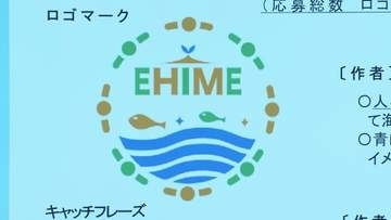 キャッチフレーズは「河川ごみ 広い愛 拾い合い」愛媛県が5つの市と連携し河川ゴミ対策へ