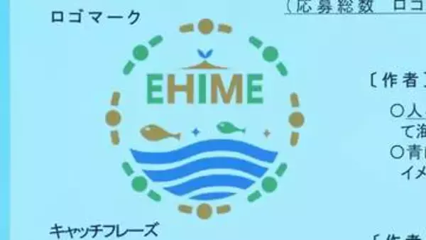 キャッチフレーズは「河川ごみ 広い愛 拾い合い」愛媛県が5つの市と連携し河川ゴミ対策へ