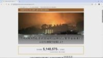 山林火災発生の岩手・大槌町を支援、愛媛・今治市が「代理寄付」の受付を開始