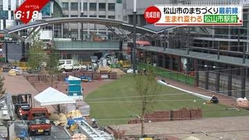 生まれ変わる松山市駅前　芝生が広がる憩いの空間も　にぎわい再生への関係者の思いは【愛媛】