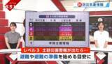 「【解説】新しい防災気象情報「土砂災害」これまでと大きく違う点は」の画像1