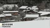 「中予と南予北部の山地中心に今夜遅くからあすにかけ大雪 平地でも積雪の見込み【愛媛】」の画像1