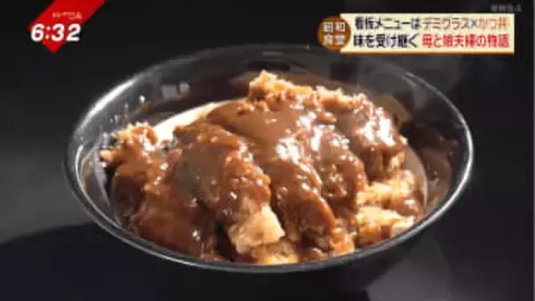 「こんなに愛されていたんだ」火事で亡くなった父の味、娘夫婦と母が選んだ「たつのかつ丼」復活への“道”