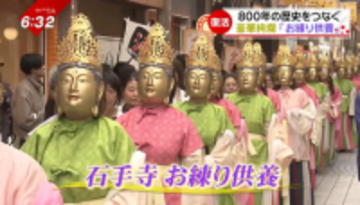 江戸時代の絵巻を再現！？石手寺800年の伝統が復活、IT企業から転身した新住職の挑戦