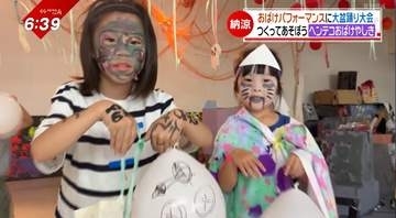 笑って震える！？つくって遊ぼう！ヘンテコおばけやしき【愛媛・東温市】