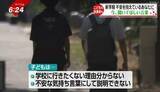 「ゆううつなあなたへ　新学期に不安を抱える子と親に...　今、聞いてほしい言葉があります【愛媛】」の画像1