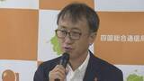 「四国総合通信局　森下信新局長　通信ネットワーク強靭化等へ抱負」の画像1