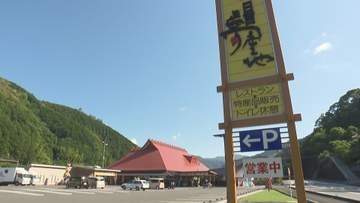 菓子製造中の従業員3人一酸化炭素中毒　安全教育未実施として道の駅「日吉夢産地」など書類送検【愛媛】
