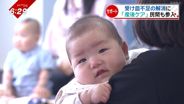 6月末まで予約でいっぱい…松山市の「産後ケア」に民間が新たに参入、受け皿解消へ母子をサポート