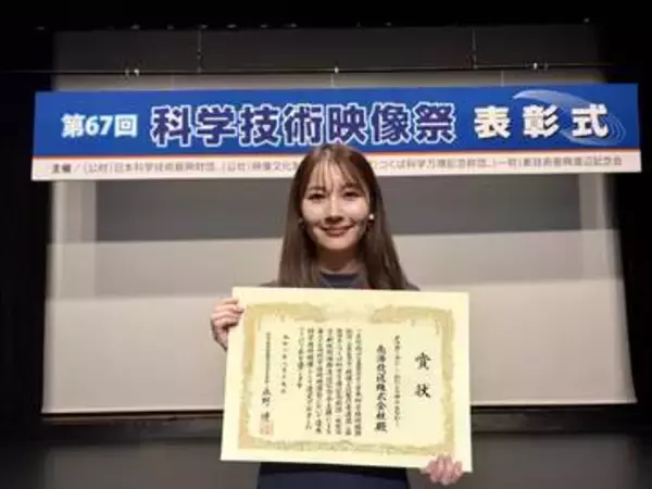 南海放送制作テレビ番組「タコガール‼～わたしの中のもなか～」が第67回科学技術映像祭で優秀賞