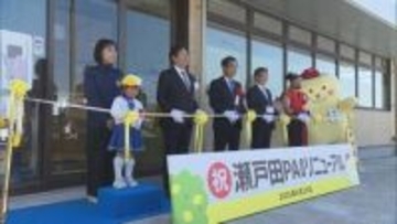 全線開通から20年「しまなみ海道」GW前に新たな休憩スポット！瀬戸田PA上りがリニューアルオープン