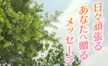 連休明けの体調不良「五月病」のサインかも…今ちょっと憂うつなあなたに伝えたいメッセージ