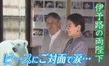 「「会うのが夢でした」天皇皇后両陛下がとべ動物園で“白くまピース”にご対面、皇后さまが涙した理由」の画像1