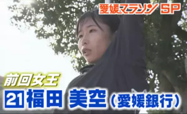 【愛媛マラソン】前回女王、全国の舞台を経験し…目指すは“女子史上初の連覇”と大会新記録