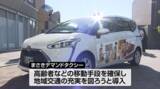 「1回400円で誰でも利用可、松前町で「デマンドタクシー」の本格運用スタート【愛媛】」の画像1